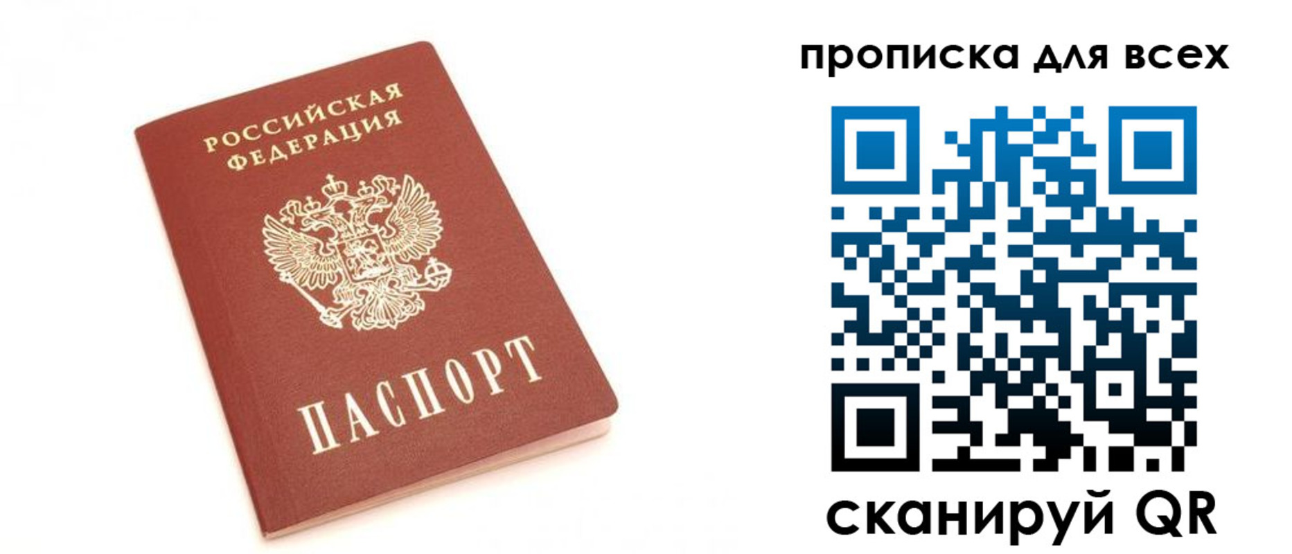 временная регистрация в Светлограде