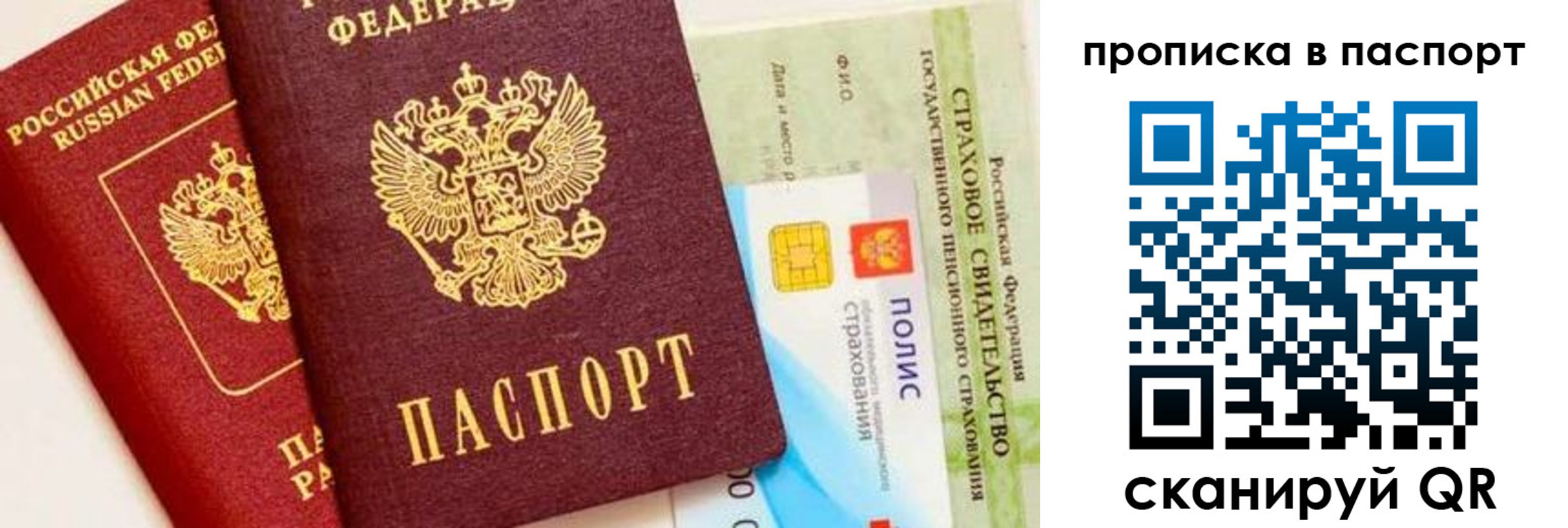 временная регистрация надежно в Светлограде